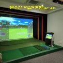문수산더샵 이미지
