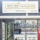 텐인텐아이파크시티공인중개사사무소 이미지