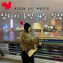 민토피아