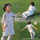 신장_어린이1호(꿈나무) | 어린이축구복 쏘니 손흥민선수마킹 아디다스정품 키즈유니폼