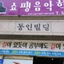 동인빌딩 이미지