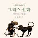 신화목욕탕 이미지