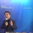 미혹하는 영과 귀신의 가르침을 분별하라(딤전 4:1~5) 이미지