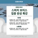 이루다스피치학원노량진점