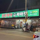옐로우라이트하우스 | [부산 부산진구] 포토피아 슈퍼마켓