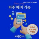 으뜸50안경 운정가람마을점 | 파주안경점 으뜸50안경 운정가람마을점 최저가 도전