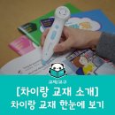 차이랑중국어