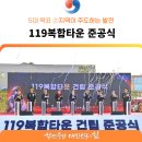 충청소방학교(장비교육관리센터)