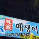 미가매생이굴국밥