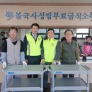 불국사성림무료급식소 이미지