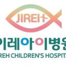 이레 아이병원 네이버블로그