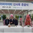 (주)이피아이티