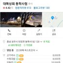 대복상회 이미지
