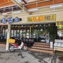 형제건강원 이미지