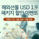 해외의선물
