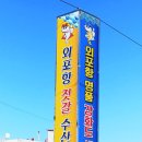 강화젓갈;수산 이미지