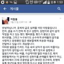 윤성현의 자궁발언을 처음 페북에 올린 이창용씨의 해명글 이미지