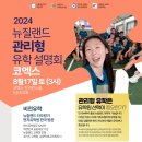 타우랑가 관리형유학, 뉴질랜드 고등학교 첫 등교해요 이미지