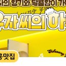유자씨의하루