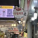우림베이커리