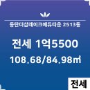 동탄포스코공인중개사사무소 이미지