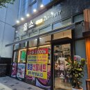 옳소식육점 | 거여역 소고기 맛집 옳소 식육점 정육식당