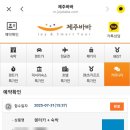 막내카 | 제주바바로 숙소+렌트카 한 번에!남편 출장 따라 떠난 제주여행, 막내와 함께한 가성비 예약 후기