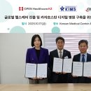 킴스글로벌