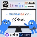시윤즈 | 클로드, 런웨이, 그록, 제타, 젠스파크 AI 자동 결제 취소방법, 해지, 환불받은 실제 후기(사진있음)