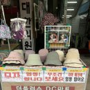 더플러스디씨마트