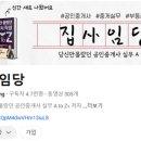 사임당부동산중개 | 유튜브로만 보던 집사임당님 무료특강 들어 본 후기