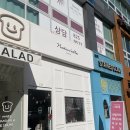 나튜엘 | 대전 나튜엘 히크살롱 속눈썹 펌 후기