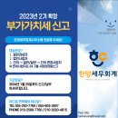 한양세무법인 이미지