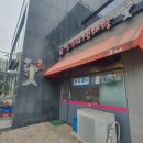 어진동_홈플러스건너편 이미지