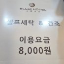제주엘루이호텔 | 제주 시내 가성비 숙소 추천｜제주항 근처 엘루이 호텔 이용 후기