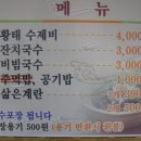 내고향국수집 - 중구 인항로 6 | 내고향국수집