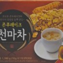 천마유통