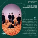 비전 스트링 콰르텟 Vision String Quartet 내한 네이버블로그