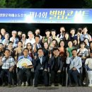 별밤콘서트 미디어투데이