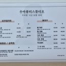 온우아뷰티 | [구미브라질리언왁싱] 사곡동 우아뷰티스튜디오