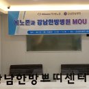 에노존 이미지