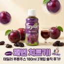 테일러팜스 - 고양시 일산동구 일산로 142 | 답답한 변비 탈출 테일러 푸룬주스 내돈내산 솔직후기
