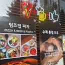 텀즈업피자 이미지