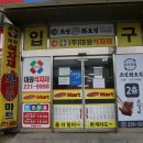 대원식자재