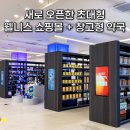 청량리동물약국(바다약국) | 서울 실내 가볼만한곳 청량리 MBB 동대문 데이트 놀거리