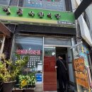 옥향식당 이미지