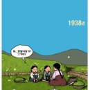 주말에 볼 꿀잼 웹툰 3편 추천!! 키워드는 비정규직, 세월호, 일제강점기 이미지