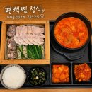 가마솥국밥보쌈 | 공주 맛집 가마솥국밥보쌈공주중동점 편백찜과 얼큰 순대국밥