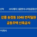 주식회사 우미종합