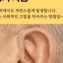 잠실아산 보청기센터 이미지